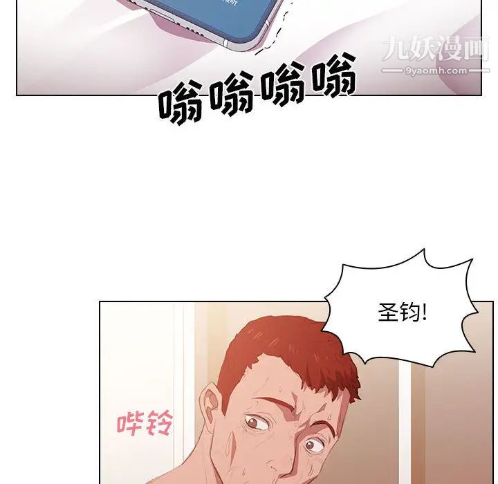 没种又怎样第1话