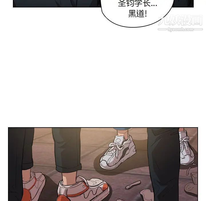 没种又怎样第2话