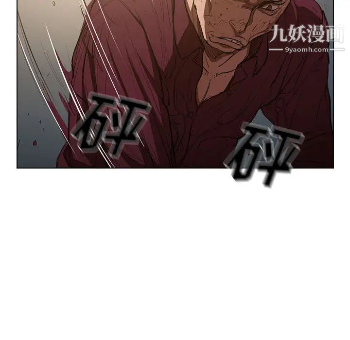 没种又怎样第2话