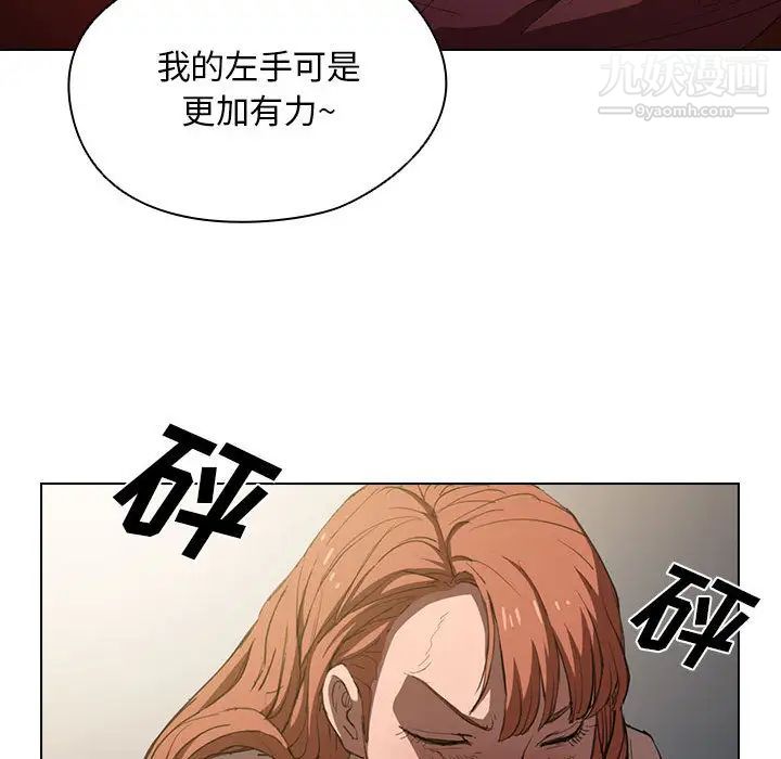 没种又怎样第2话