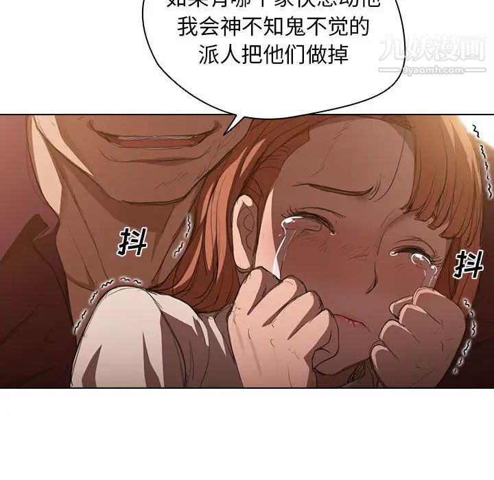 没种又怎样第2话