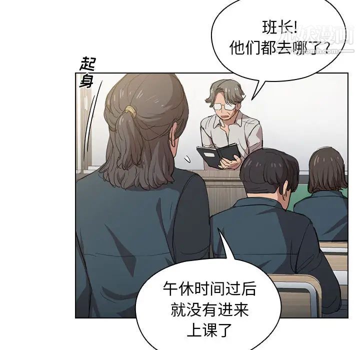 没种又怎样第2话