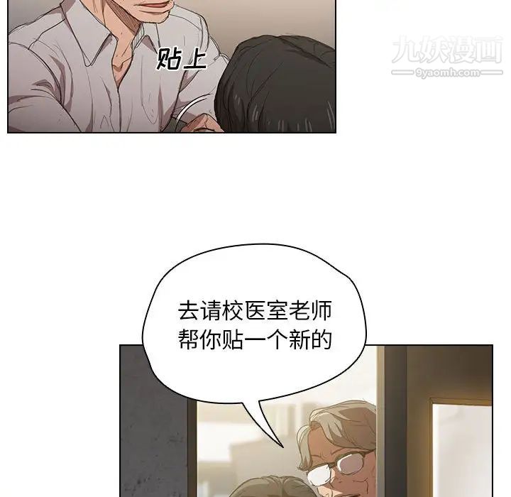 没种又怎样第2话