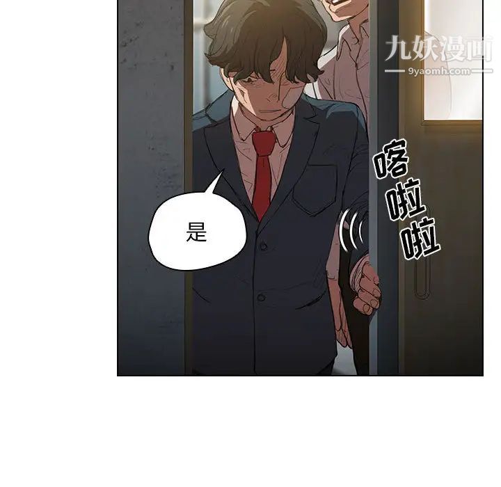 没种又怎样第2话