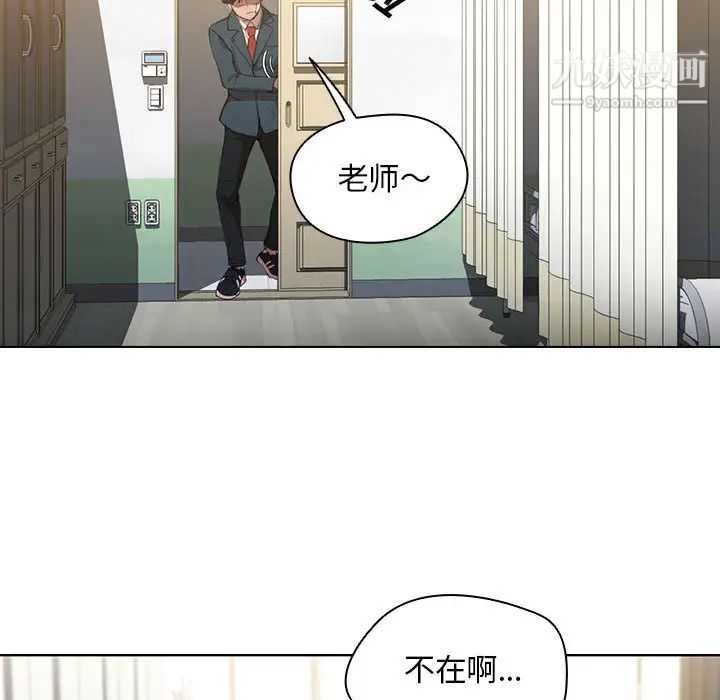 没种又怎样第2话