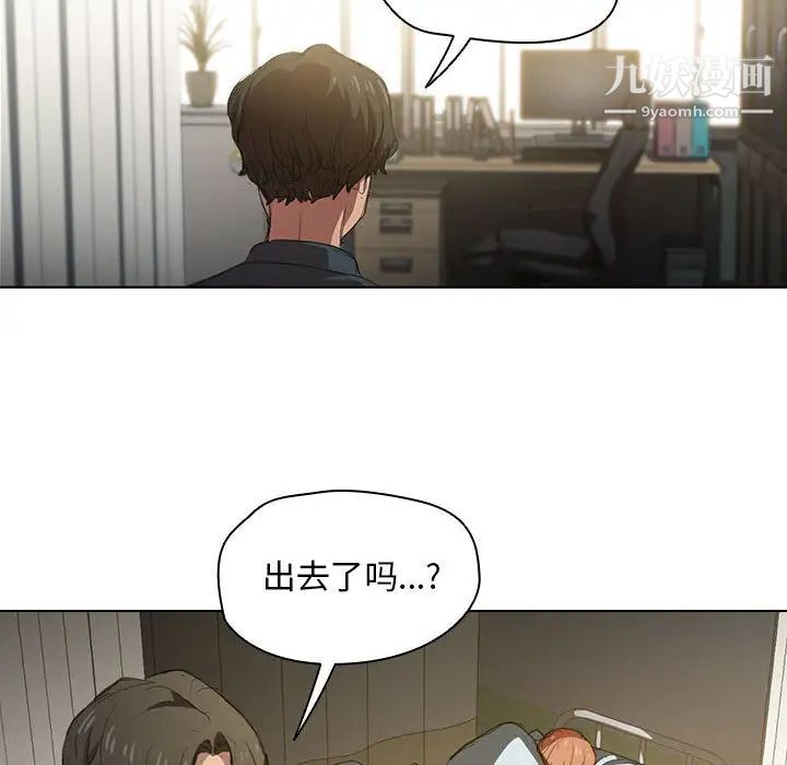 没种又怎样第2话