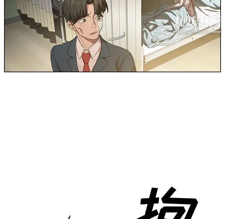 没种又怎样第2话