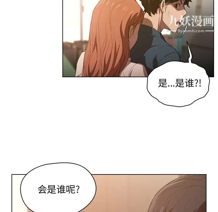 没种又怎样第2话