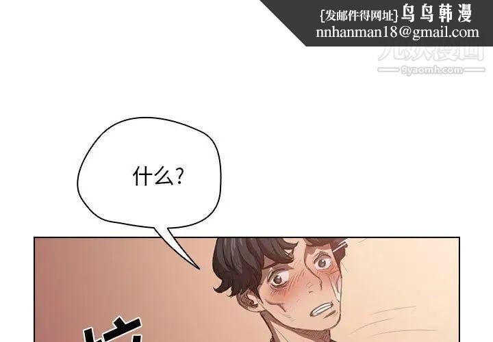 没种又怎样第3话
