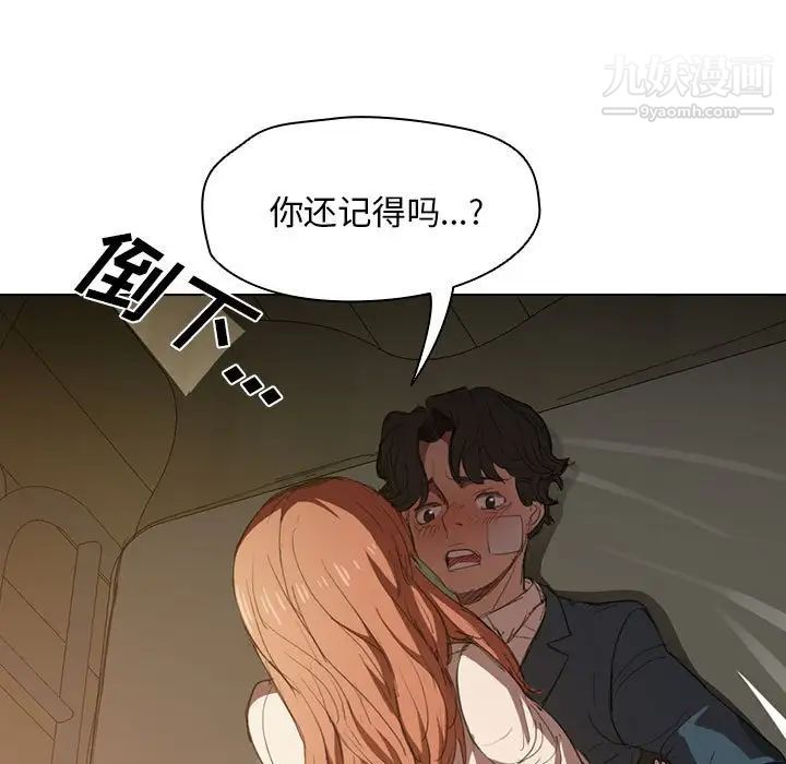 没种又怎样第3话