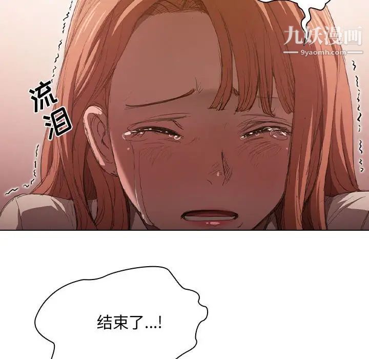 没种又怎样第3话