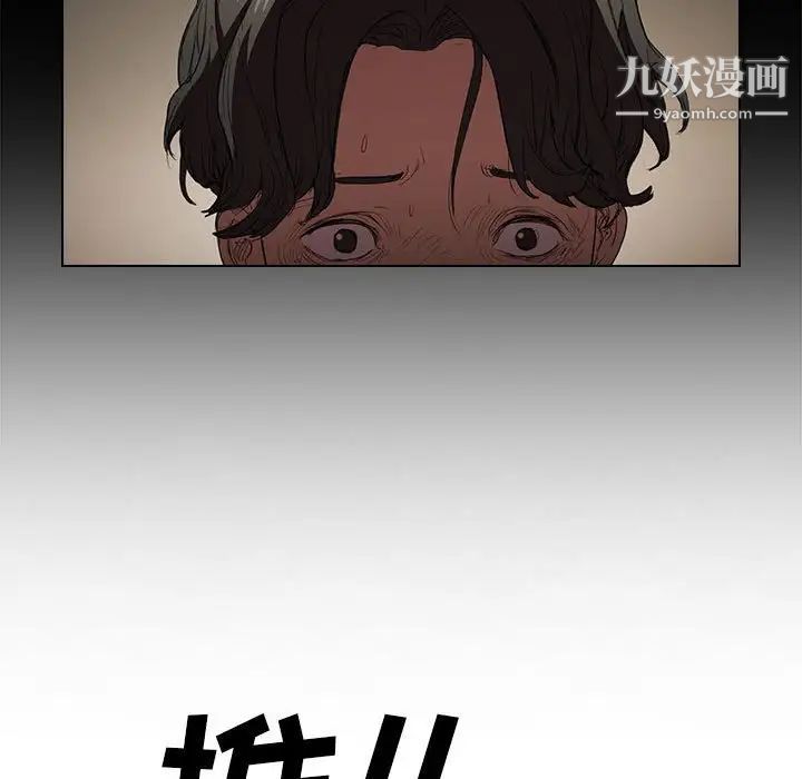 没种又怎样第3话