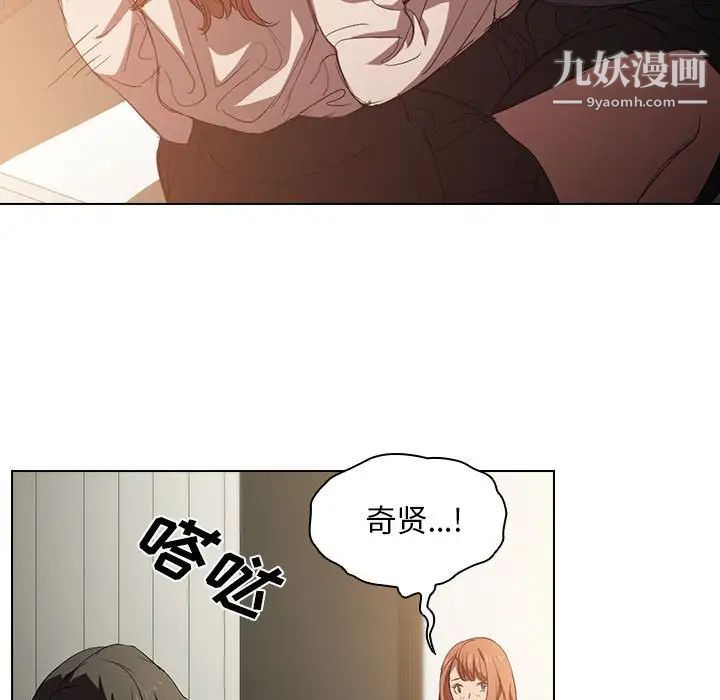 没种又怎样第3话
