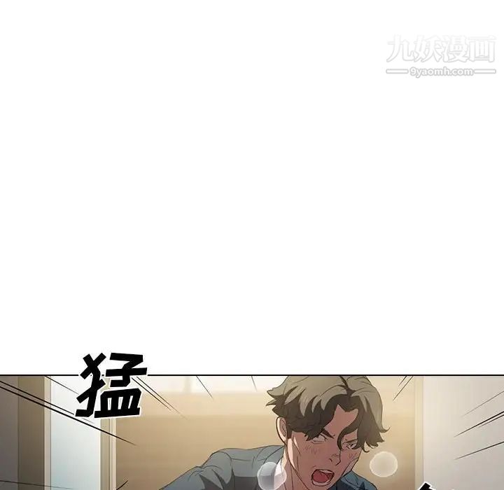 没种又怎样第3话