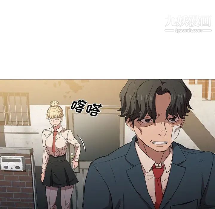 没种又怎样第3话