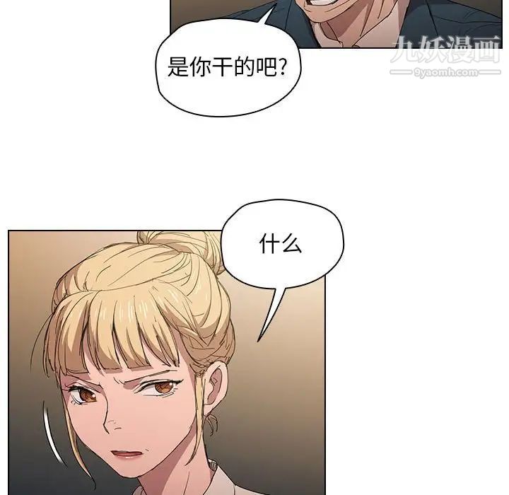 没种又怎样第3话