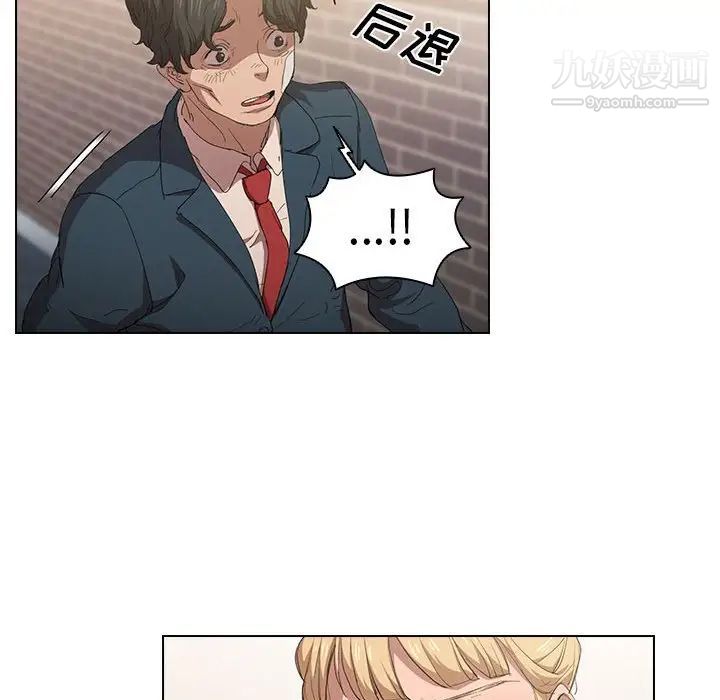 没种又怎样第3话