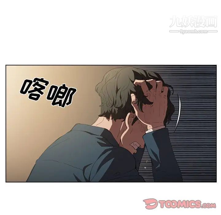 没种又怎样第3话