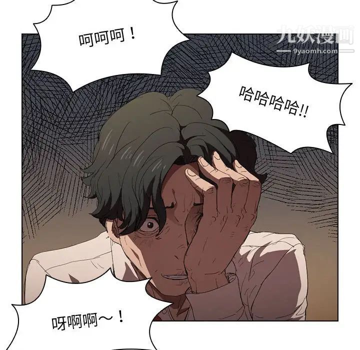 没种又怎样第3话