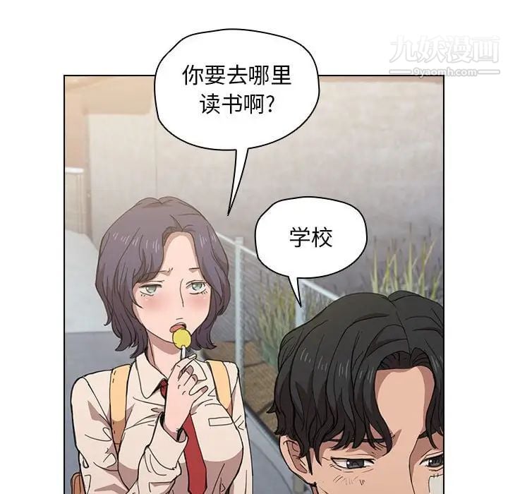 没种又怎样第3话