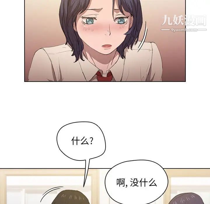 没种又怎样第3话
