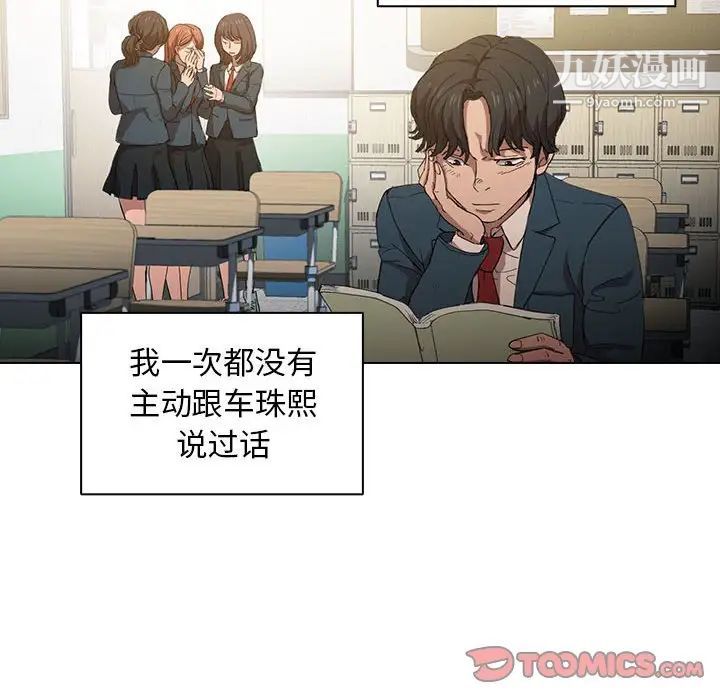 没种又怎样第3话