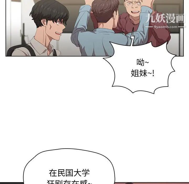 没种又怎样第4话