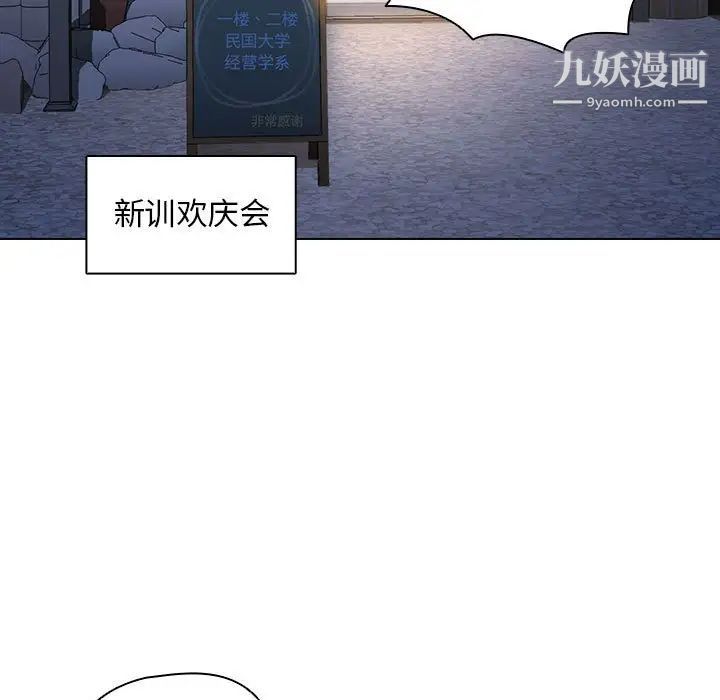 没种又怎样第4话