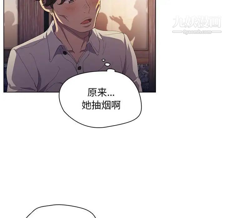 没种又怎样第4话