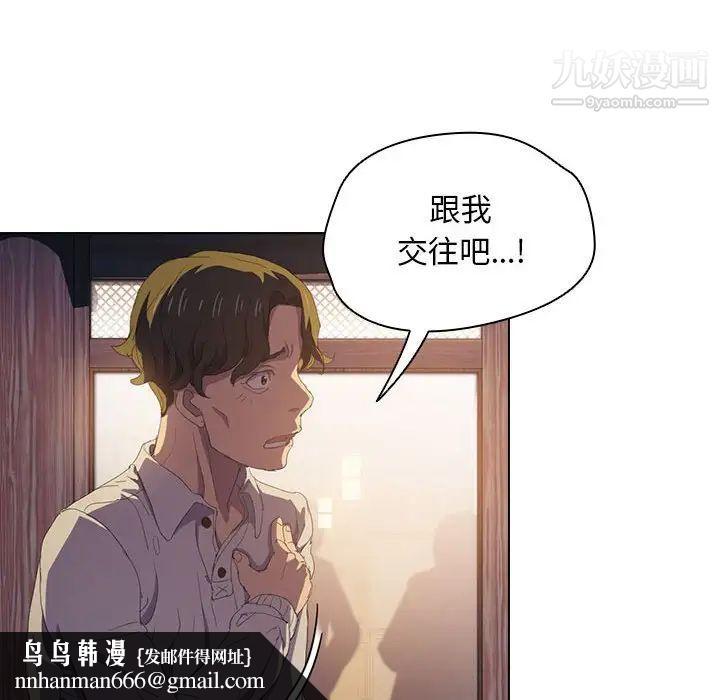 没种又怎样第4话