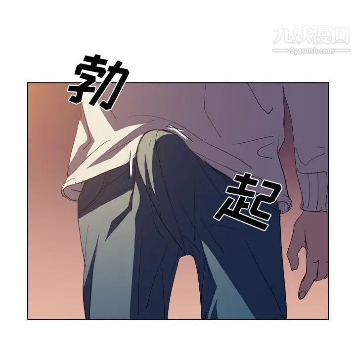 没种又怎样第4话