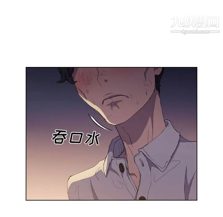 没种又怎样第4话