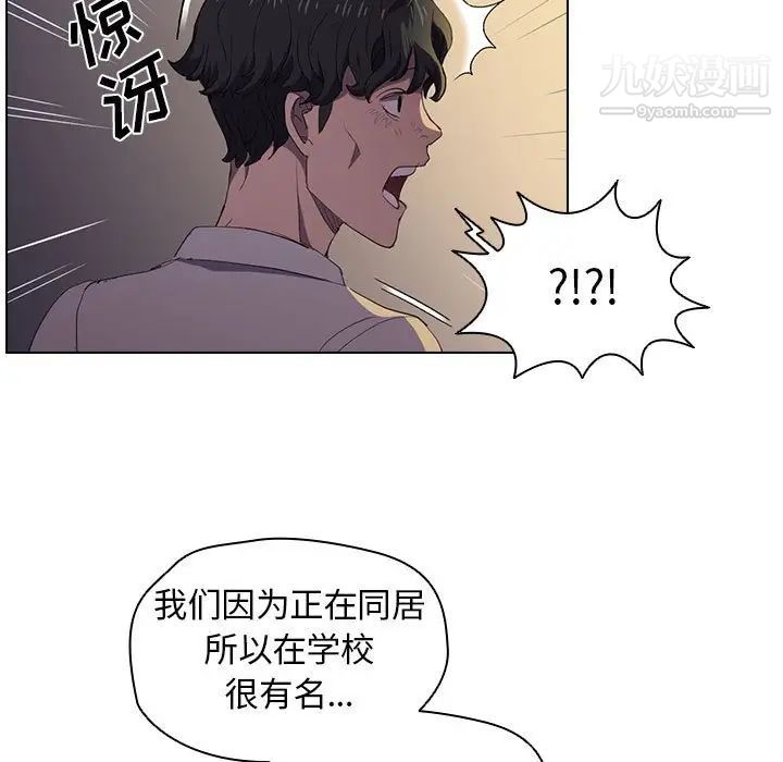 没种又怎样第4话