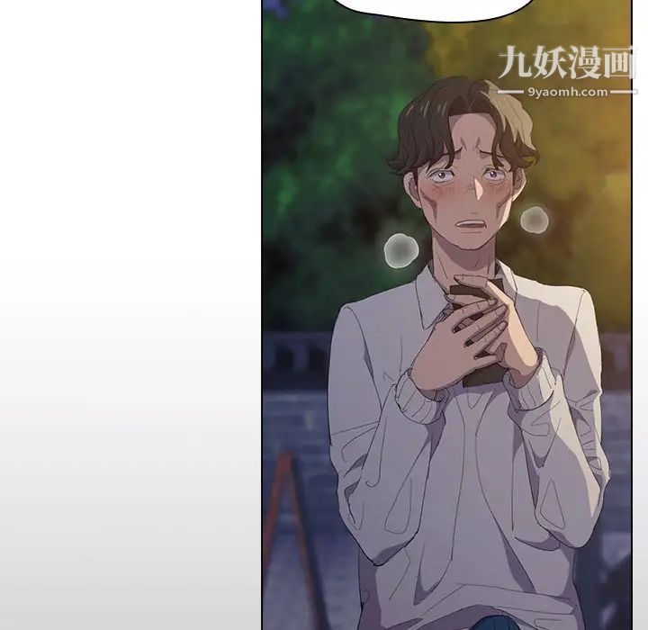 没种又怎样第4话