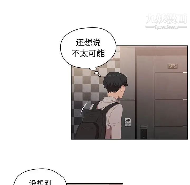 没种又怎样第4话
