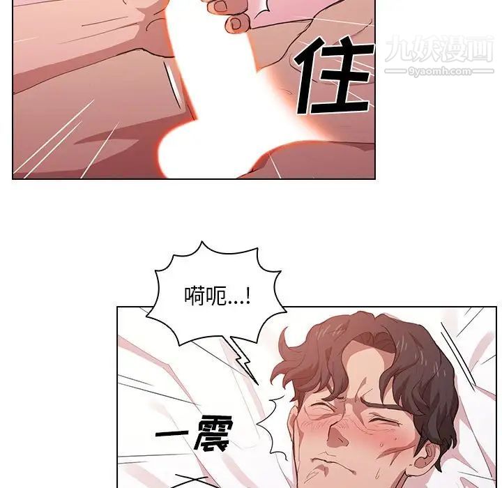 没种又怎样第5话