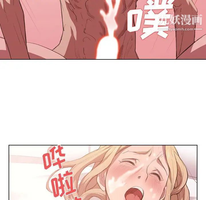 没种又怎样第5话