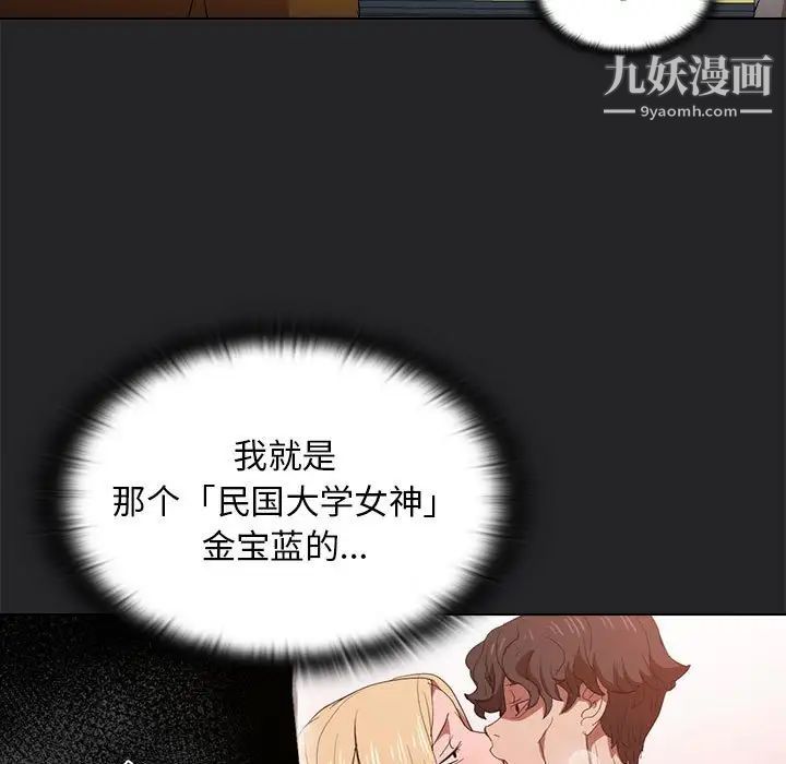 没种又怎样第6话