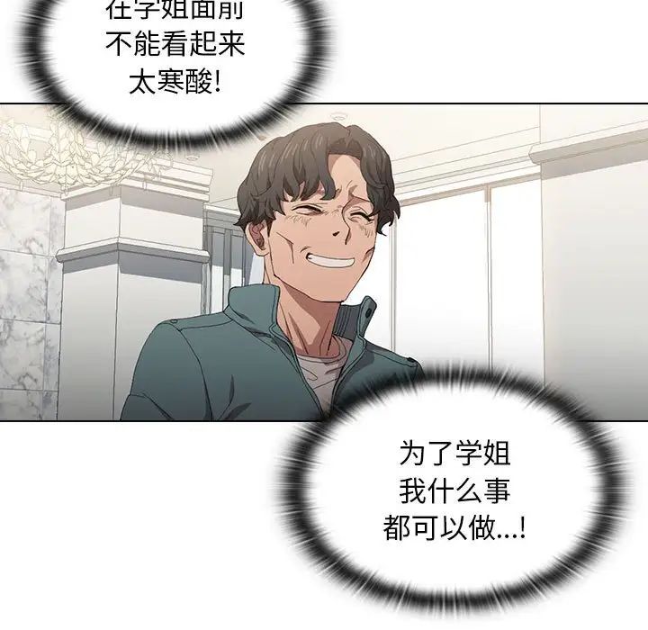 没种又怎样第7话