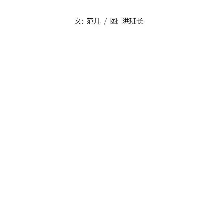 没种又怎样第7话