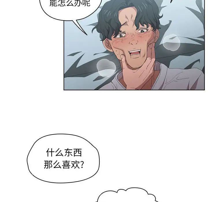 没种又怎样第7话