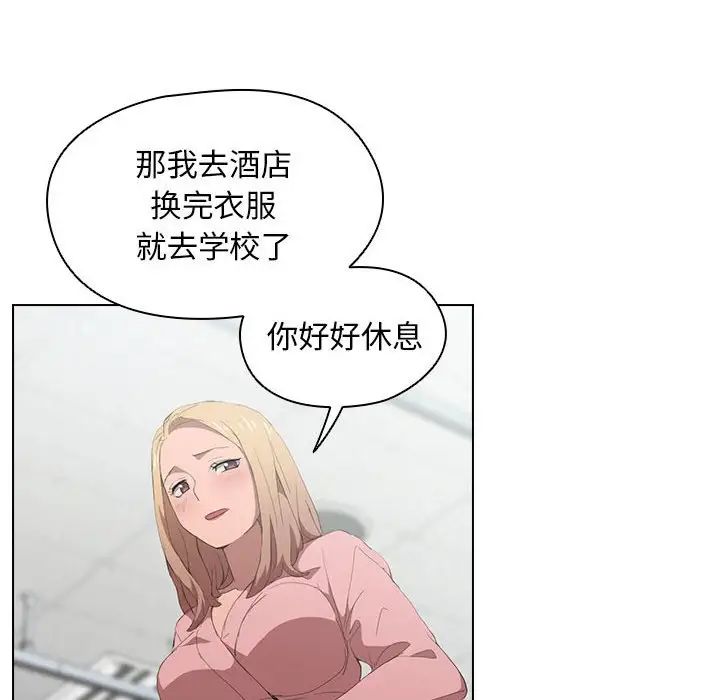 没种又怎样第7话