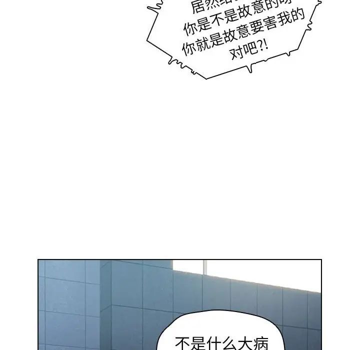 没种又怎样第7话