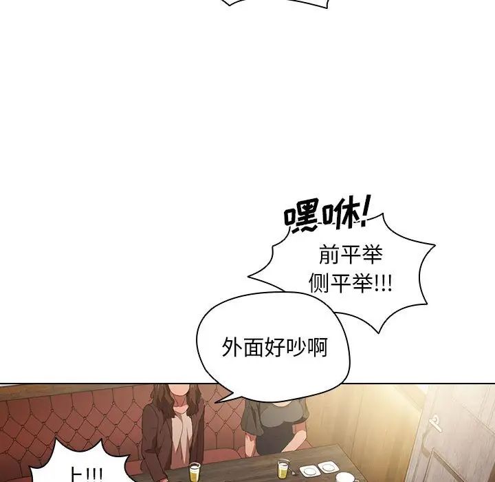 没种又怎样第7话
