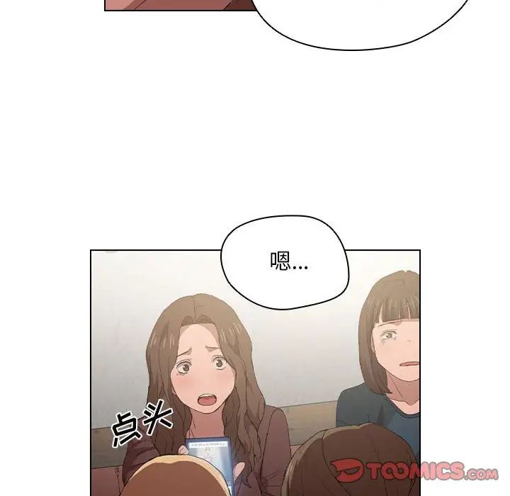 没种又怎样第8话