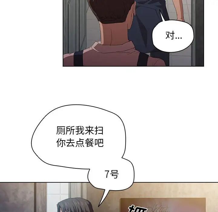 没种又怎样第8话