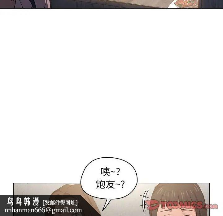 没种又怎样第8话