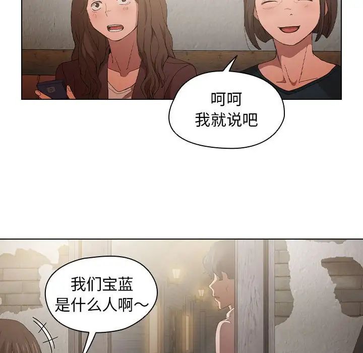 没种又怎样第8话