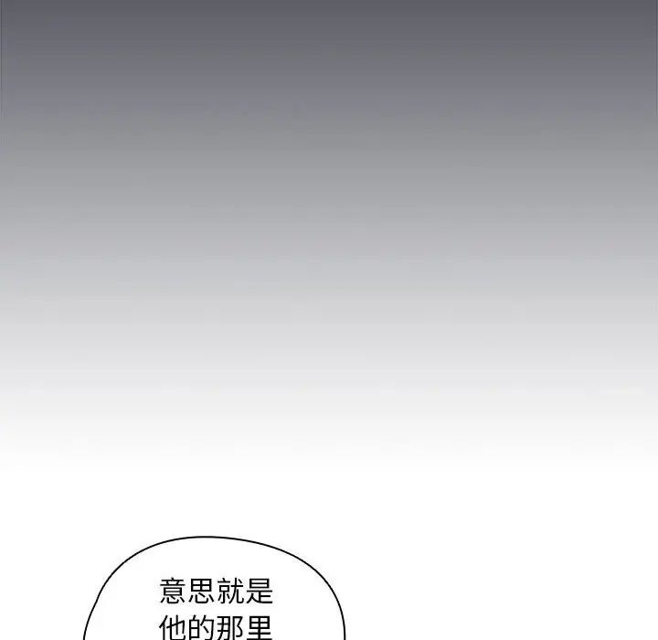 没种又怎样第8话
