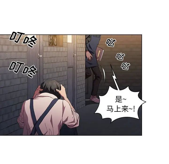 没种又怎样第8话